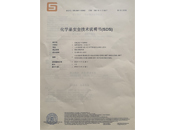 氧化铝陶瓷球化学品安全技术说明书