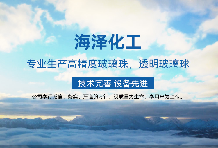 高精度玻璃球厂家